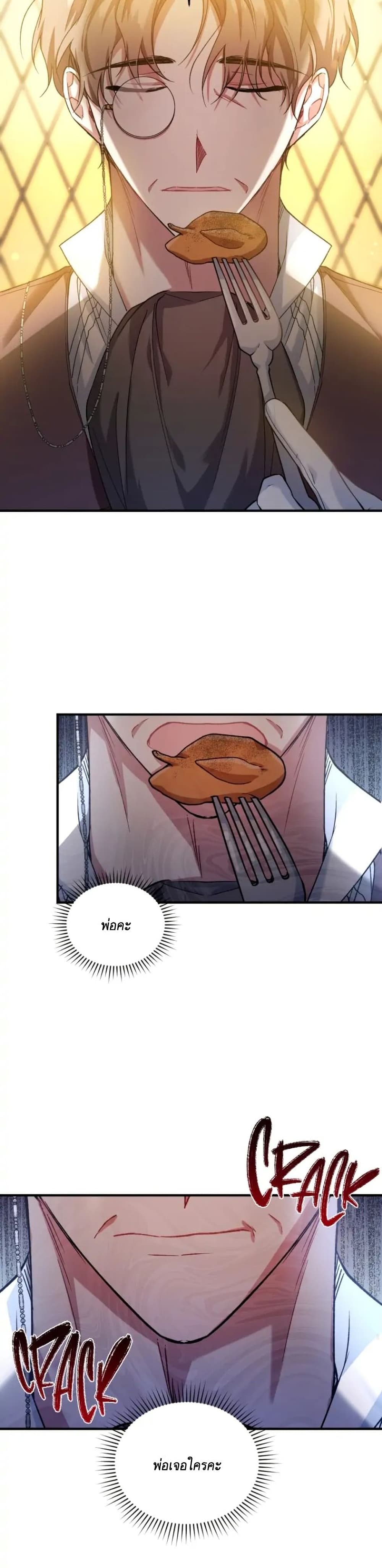 Resetting Lady ตอนที่ 12 (29)